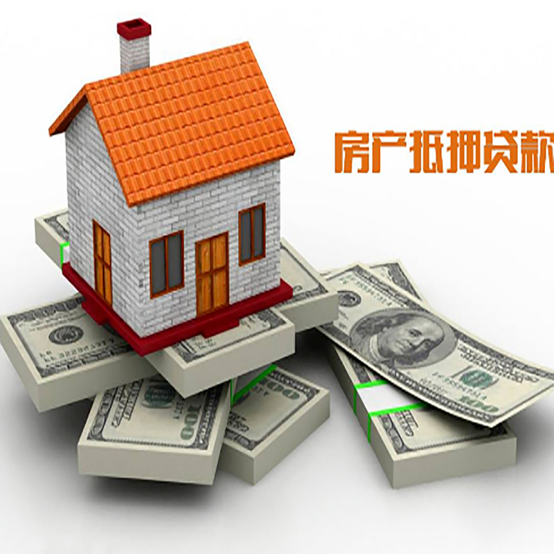 诸暨重庆房屋抵押贷款的申请条件及申请材料