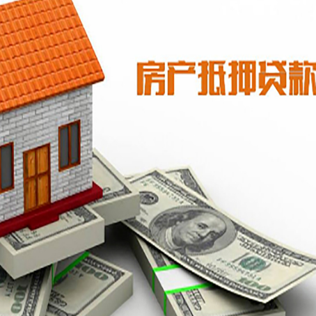 诸暨房产抵押贷款需要提交哪些资料？