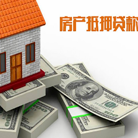 诸暨房屋抵押贷款的条件?