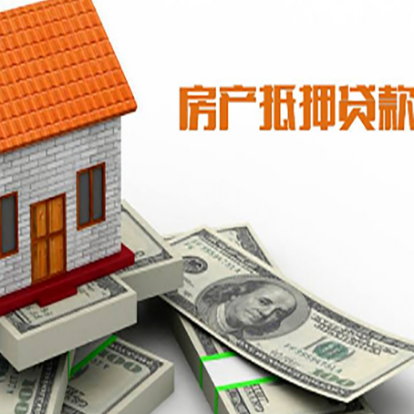 诸暨房子抵押贷款怎么贷?