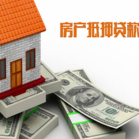 诸暨房产抵押有哪些特征和限制?