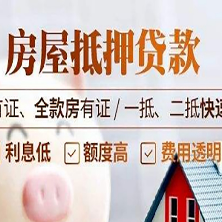 诸暨贷款中介公司新渝启服要的资料