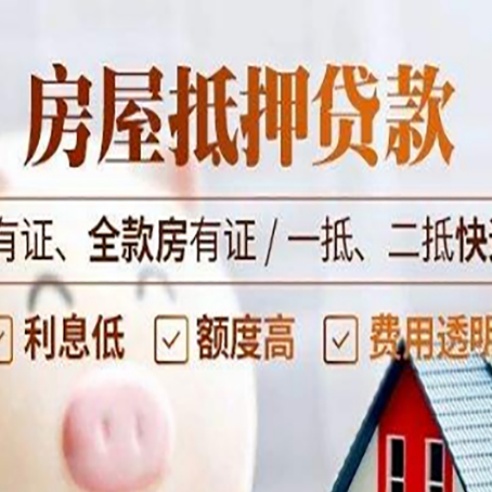 诸暨贷款中介公司新渝启服要注意事项