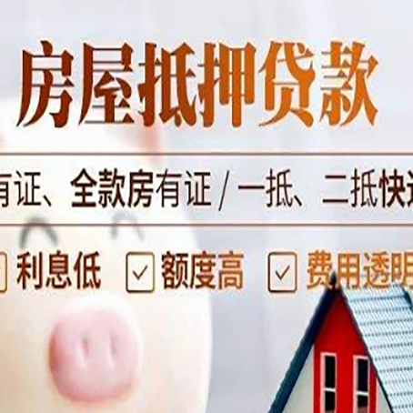 诸暨贷款中介公司新渝启服本地公司