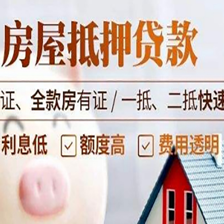 诸暨房子抵押贷款利率上涨对市场的影响