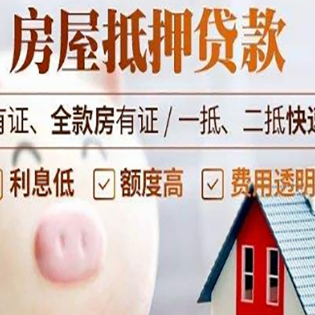 诸暨贷款中介公司新渝启服实力公司