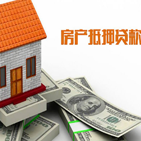 诸暨房屋抵押贷款后多久银行才放款?